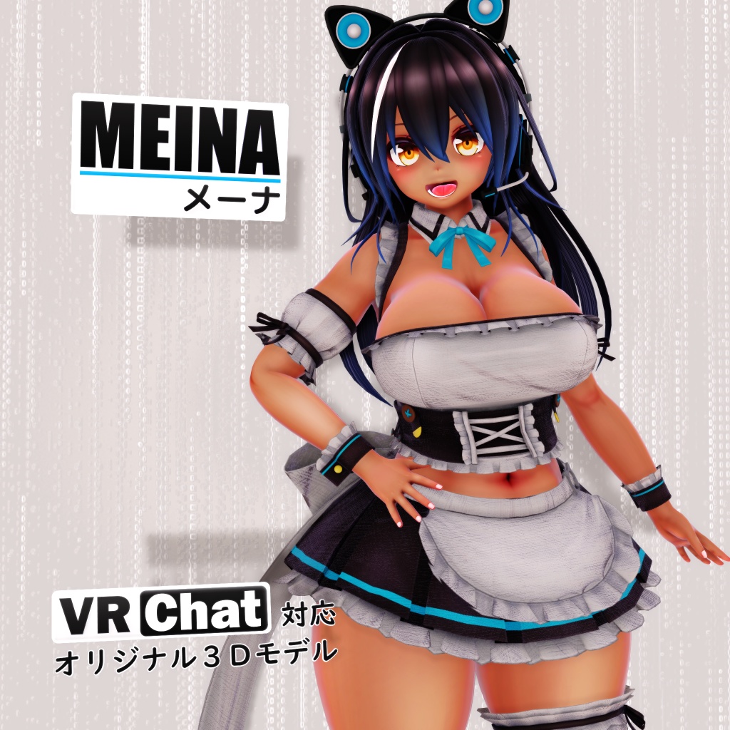 オリジナル3Dモデル「メーナ-MEINA」