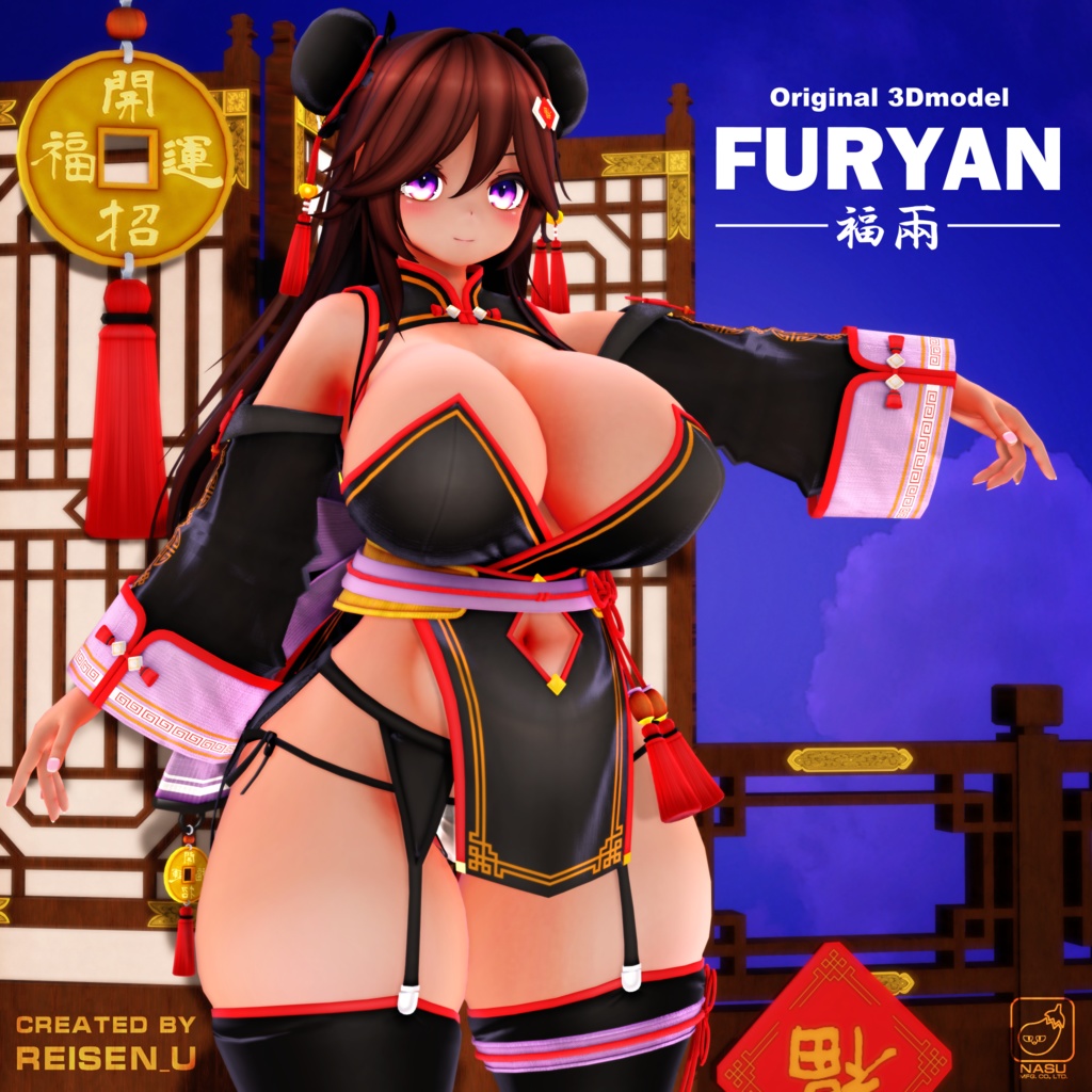 オリジナル3Dモデル「福兩-FURYAN」