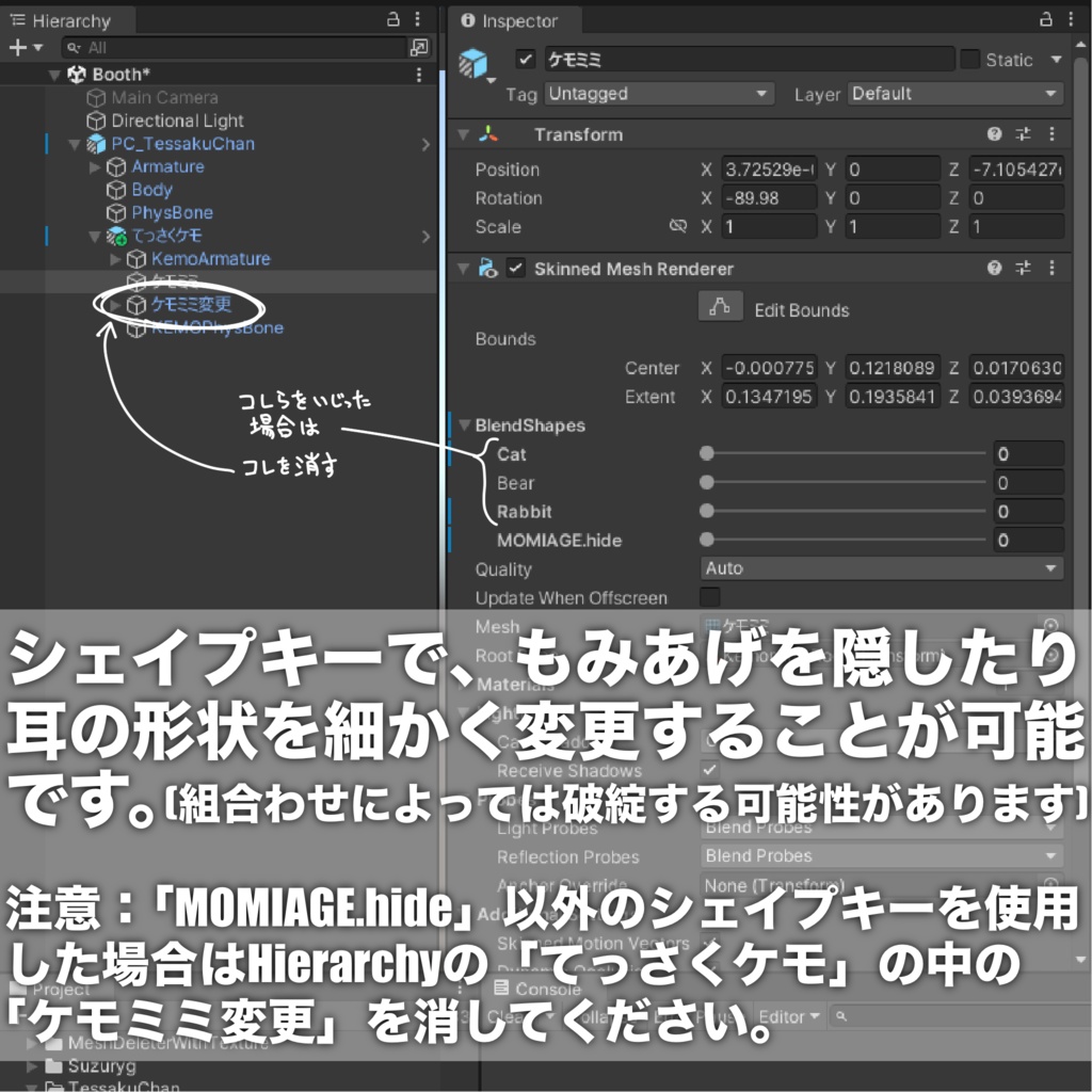 てっさくケモミミ【無料】