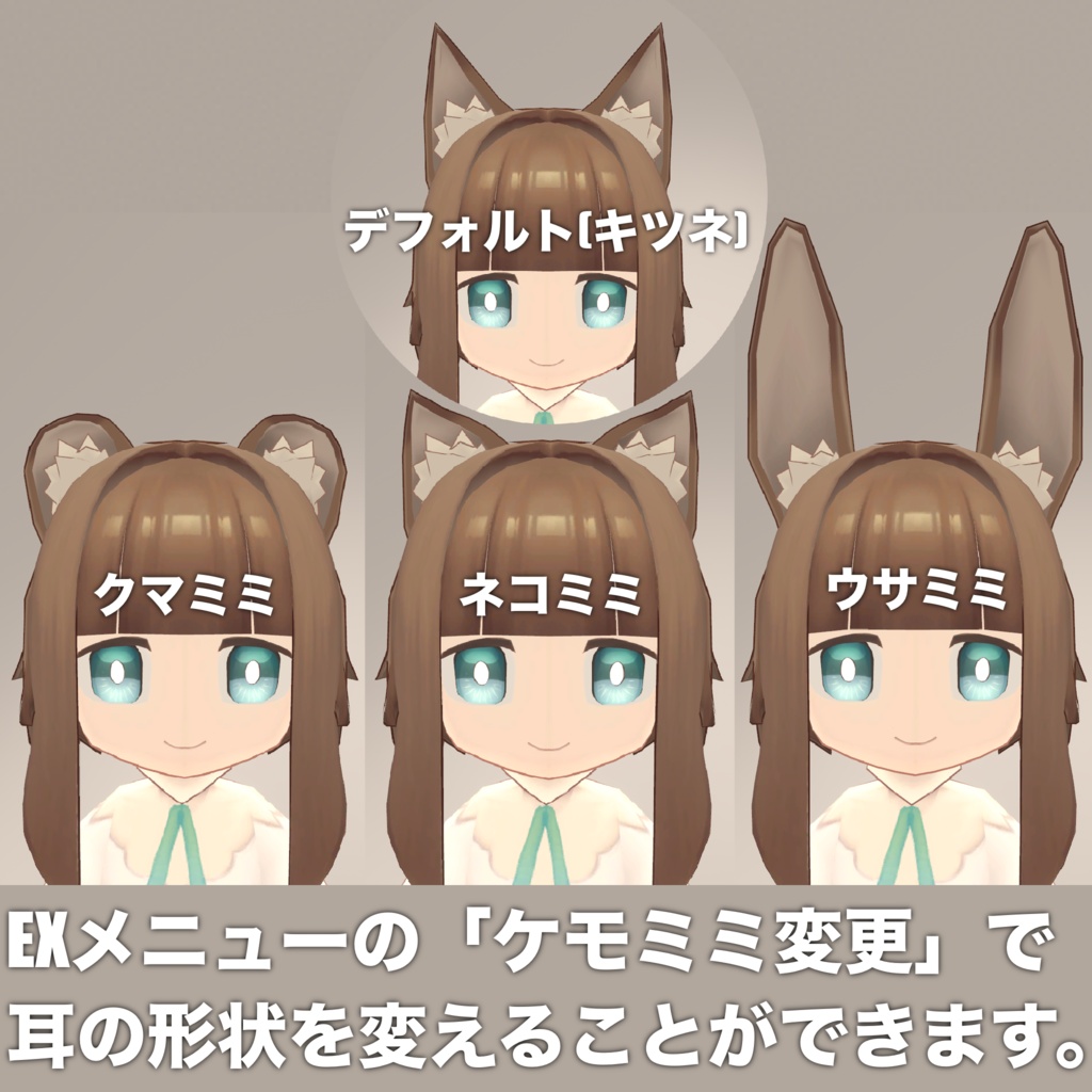 てっさくケモミミ【無料】