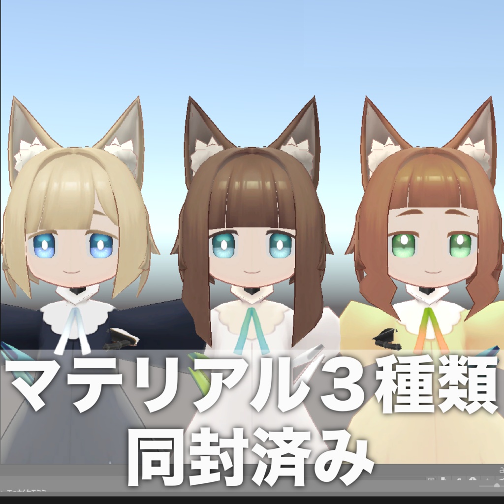 てっさくケモミミ【無料】