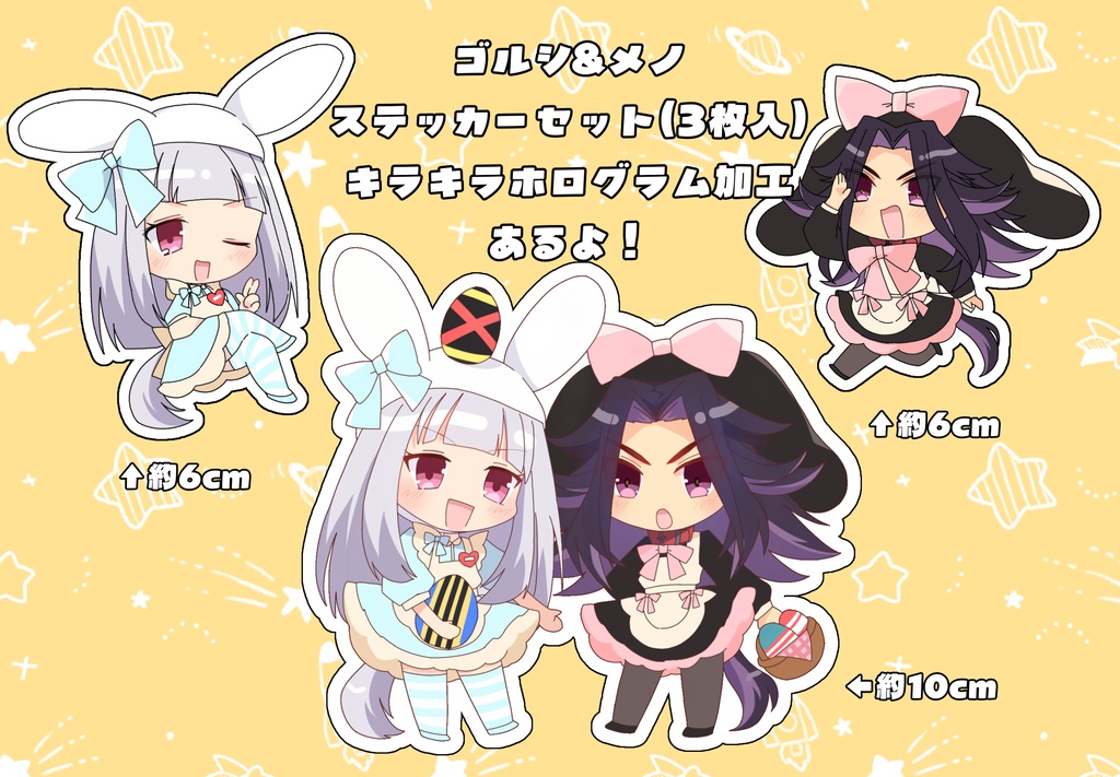 ゴルシ＆メノ　ステッカー３枚セット