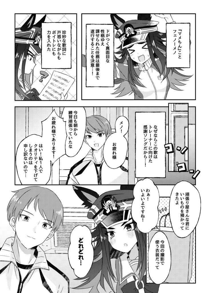 【アクキーセット有】めのしゅき♡for you!