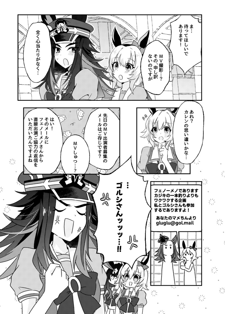 【アクキーセット有】めのしゅき♡for you!