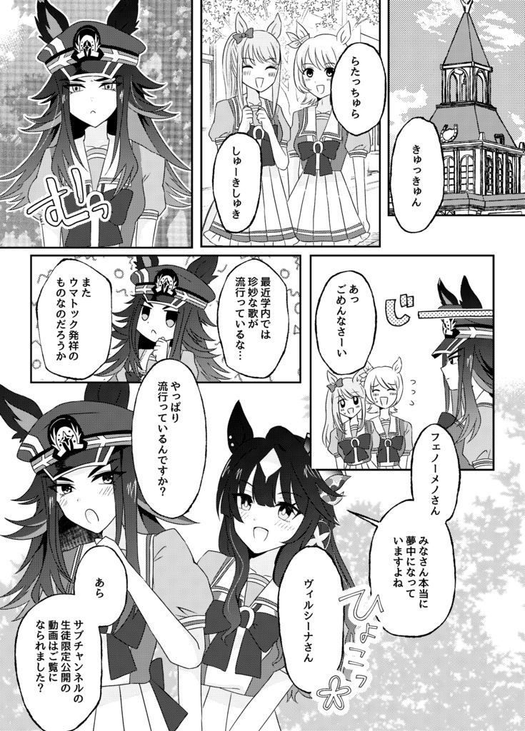 【アクキーセット有】めのしゅき♡for you!