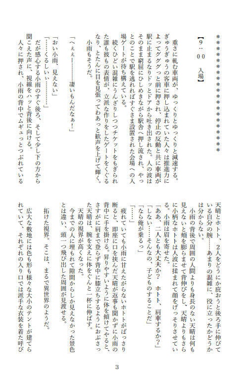 回れクラッチ!【ぱれさめ】