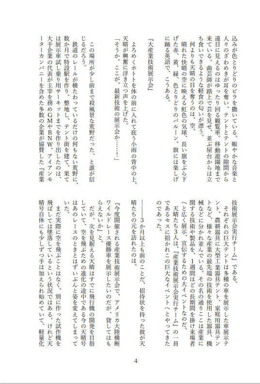 回れクラッチ!【ぱれさめ】