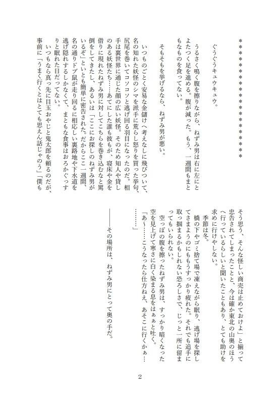 おかえり一番星