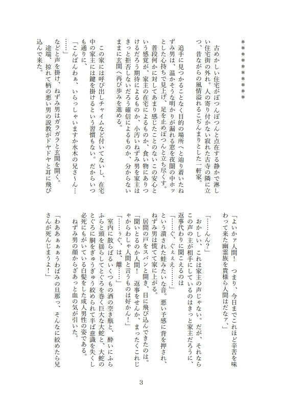 おかえり一番星