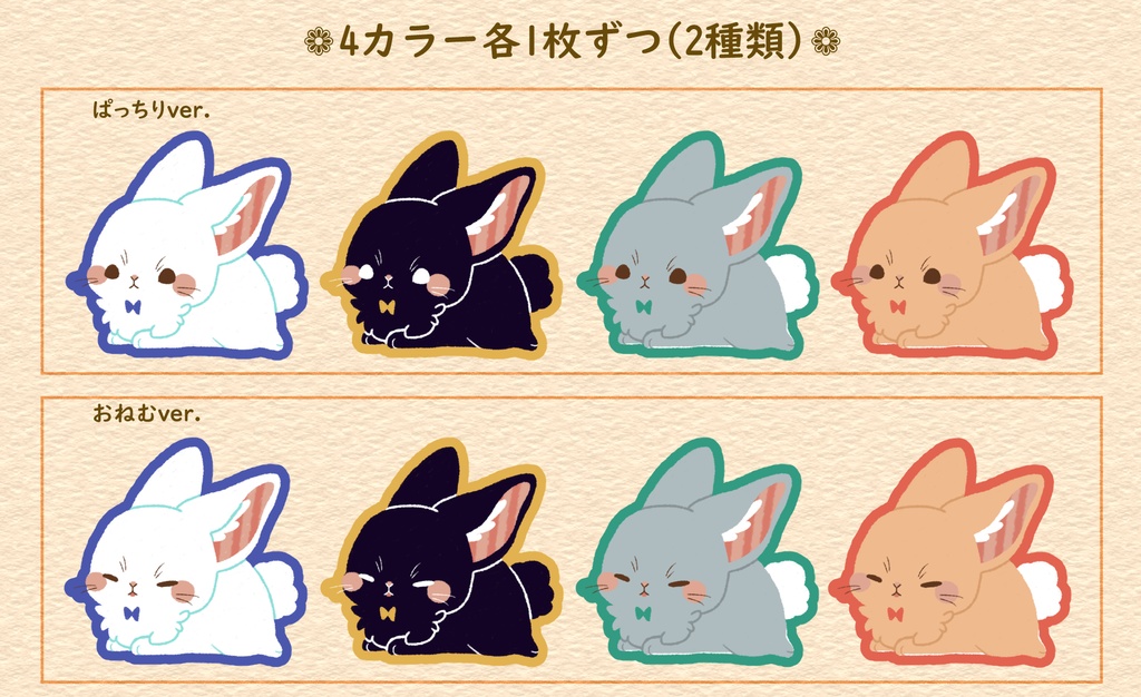 RABBIT SEAL
