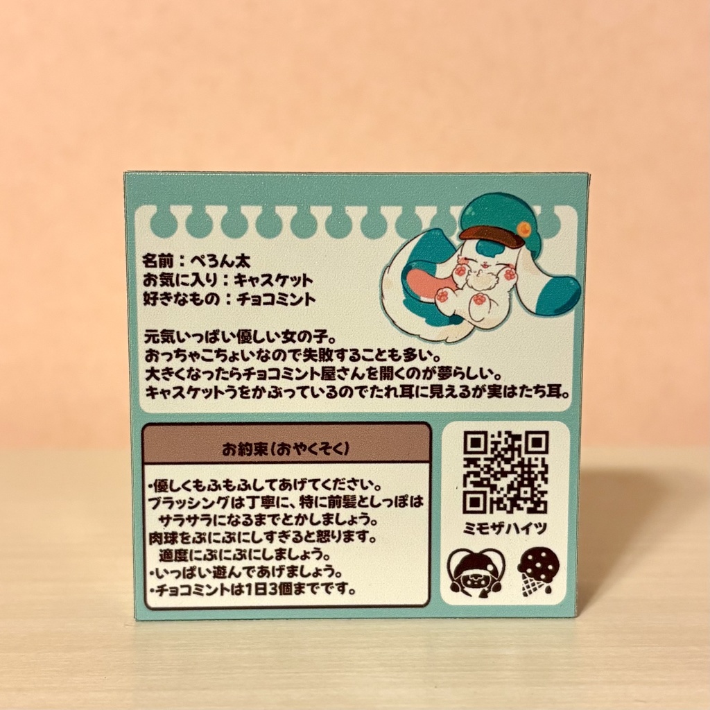 ぺろん太フィギュア風アクリルブロック