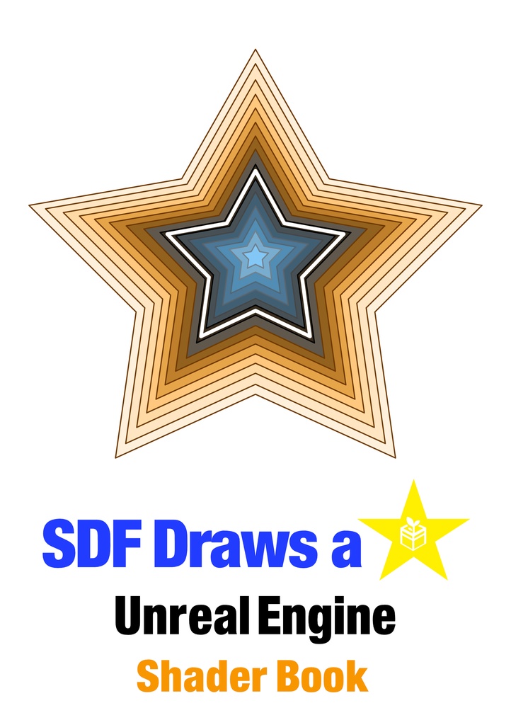 【ダウンロード（パスワード有り）】SDF Draws a ★ -Unreal Engine Shader Book- 