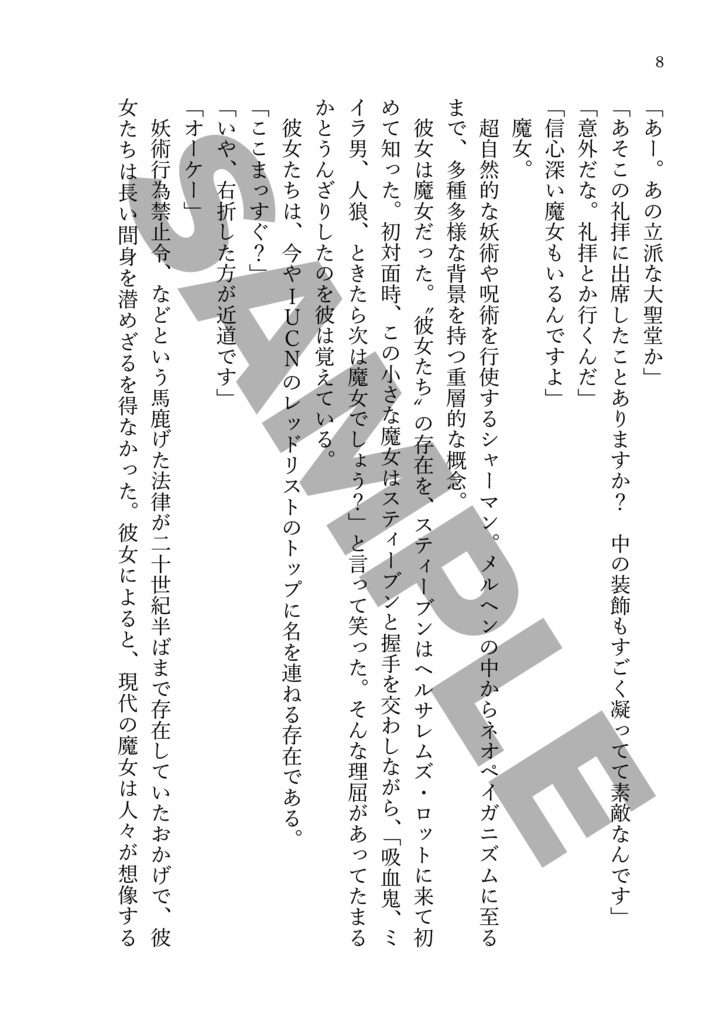 【血界夢本】エンプティ・ダンプティ