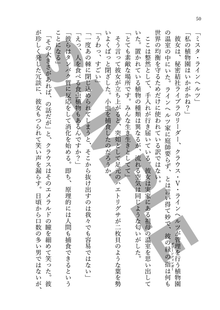 【血界夢本】エンプティ・ダンプティ