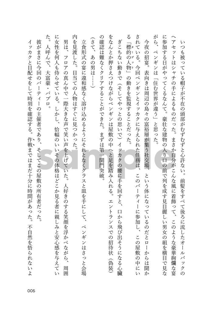 【OP夢本】barefoot