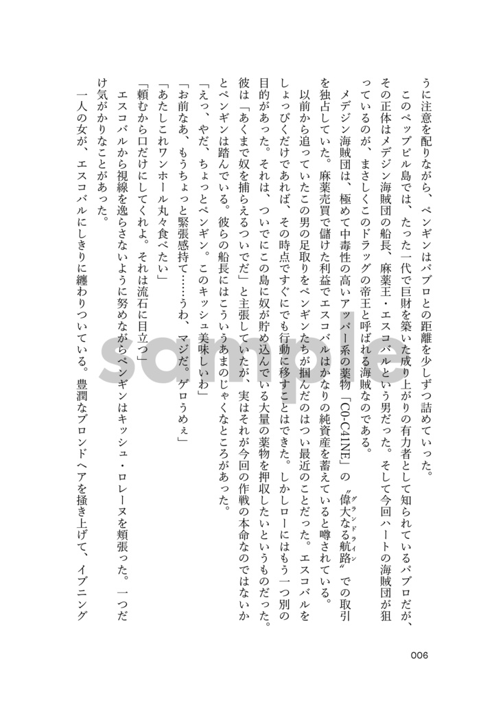 【OP夢本】barefoot