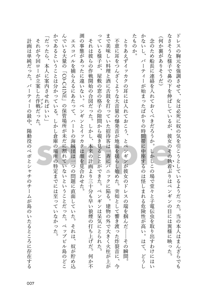 【OP夢本】barefoot