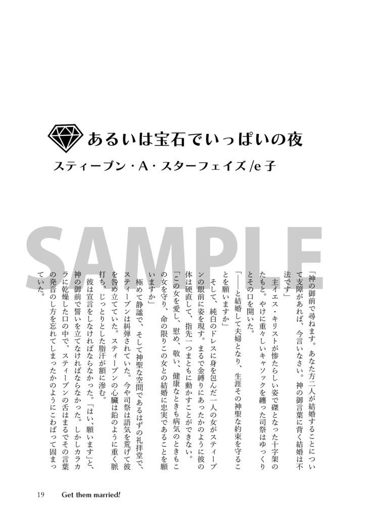 【血界夢本】Get them married!