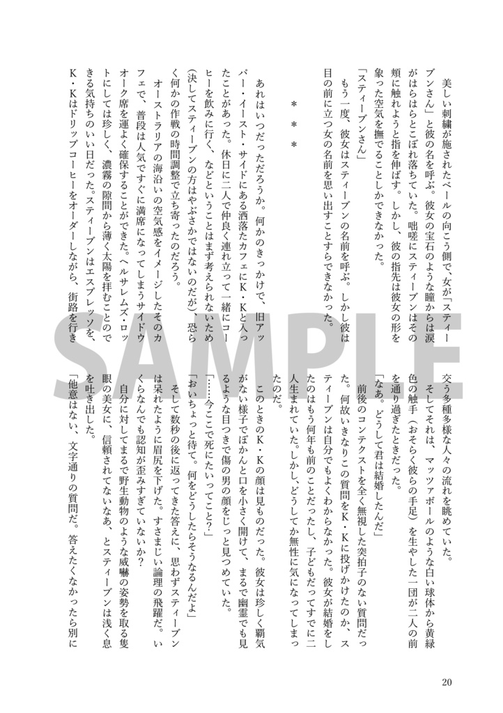 【血界夢本】Get them married!