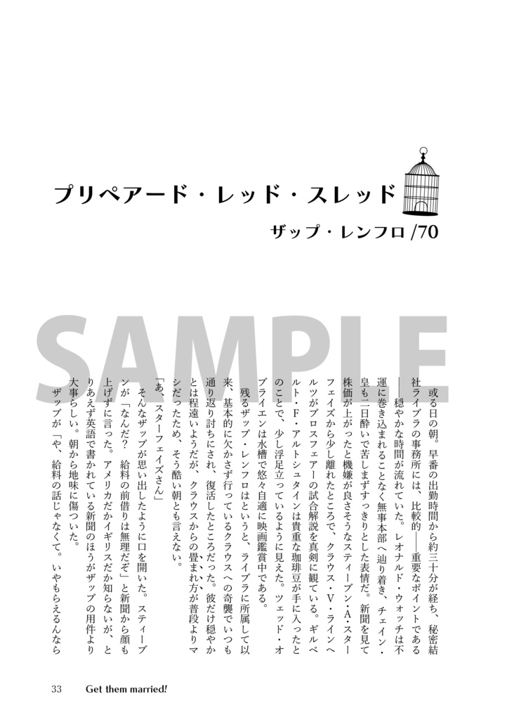 【血界夢本】Get them married!