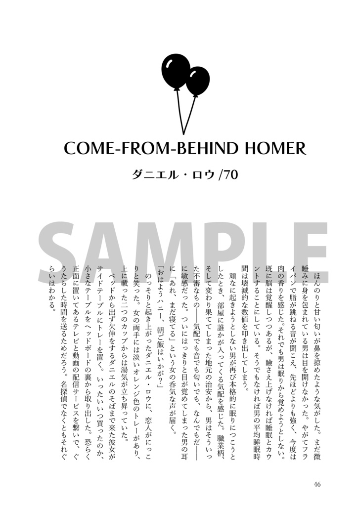 【血界夢本】Get them married!