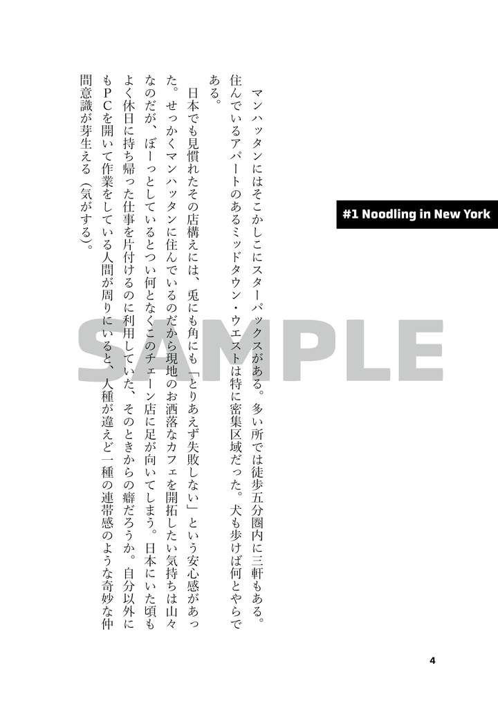 【OP夢本】WHAT THE HELL