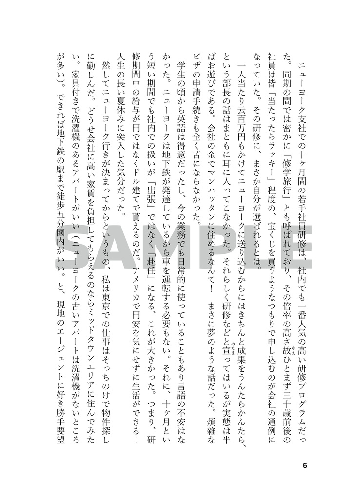 【OP夢本】WHAT THE HELL