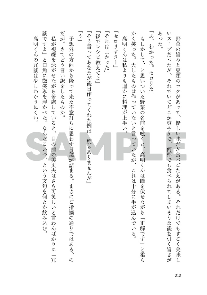 【DC夢本】君と道徳と群青