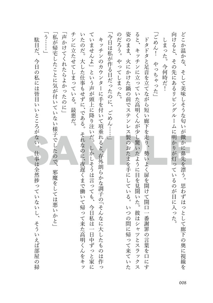 【DC夢本】君と道徳と群青