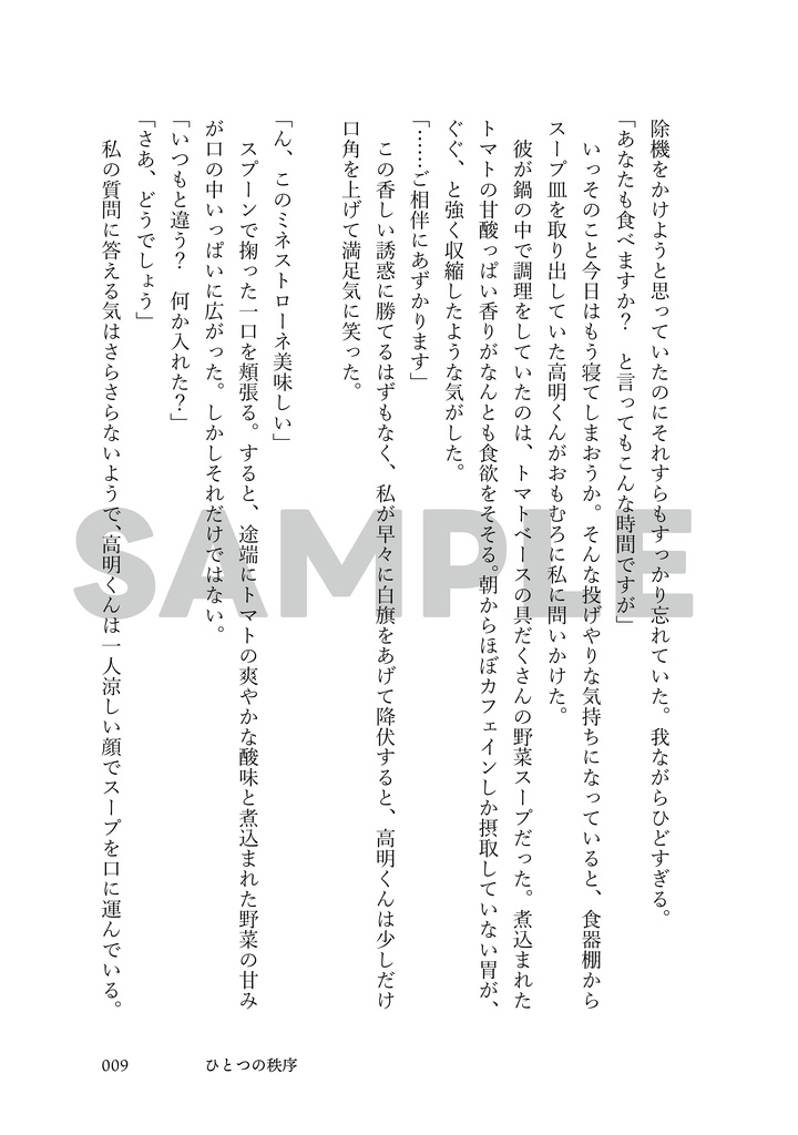 【DC夢本】君と道徳と群青