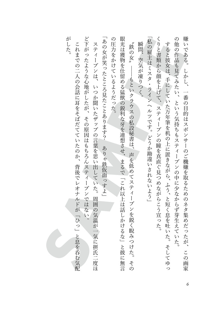 【血界夢本】Sの総て