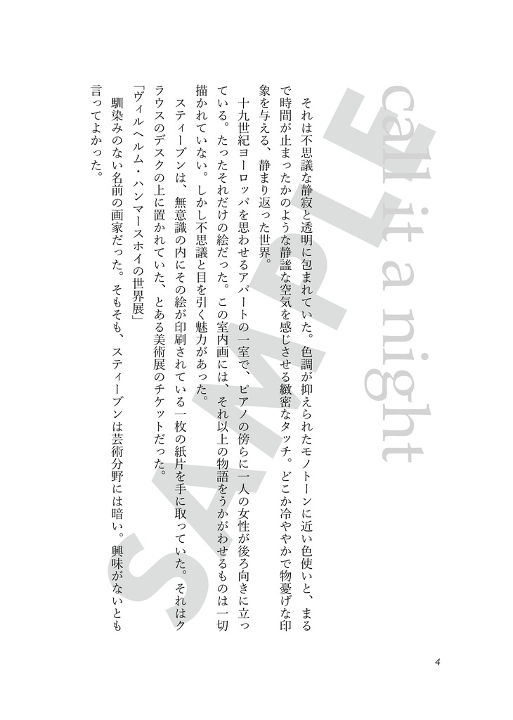 【血界夢本】Sの総て