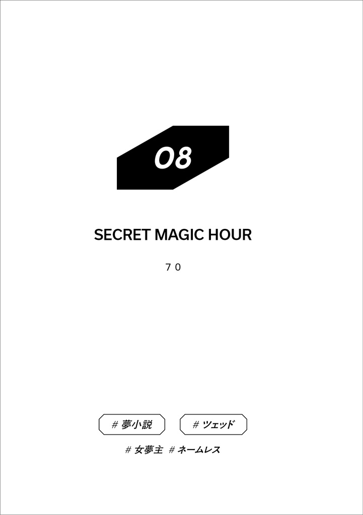 【血界夢アンソロ】crazy noisy jukebox