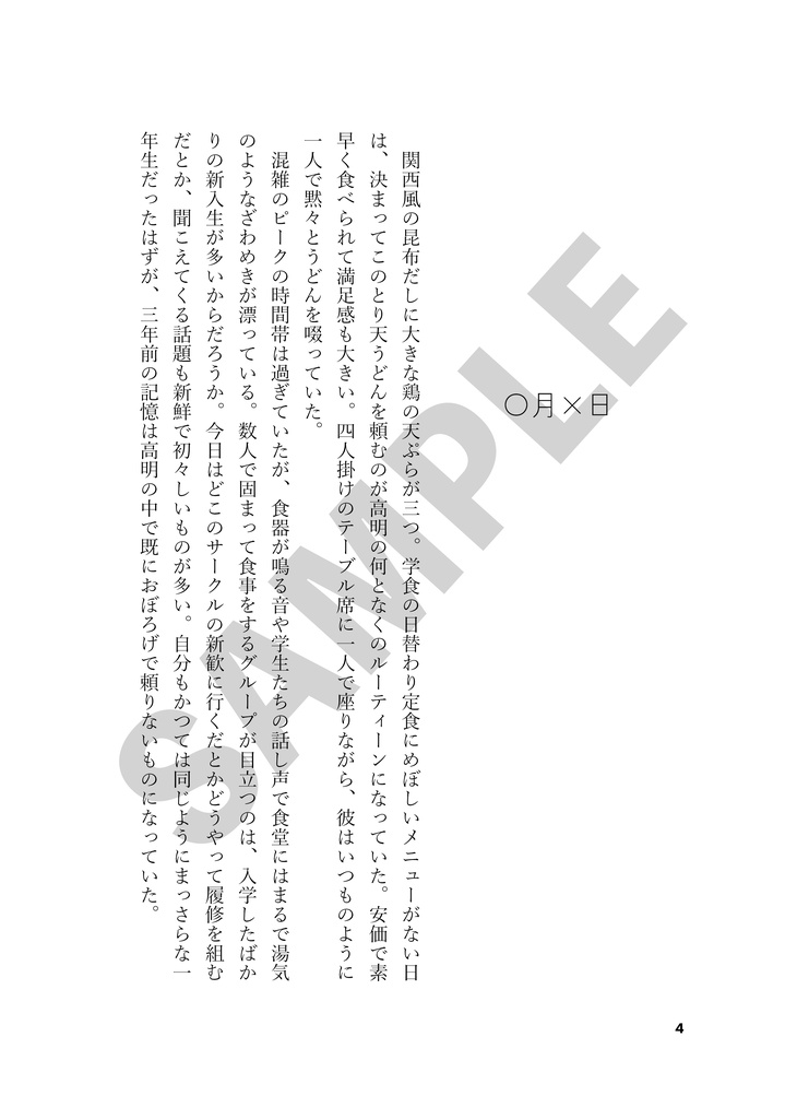 【DC夢本】ペイル・ブルー・ドット