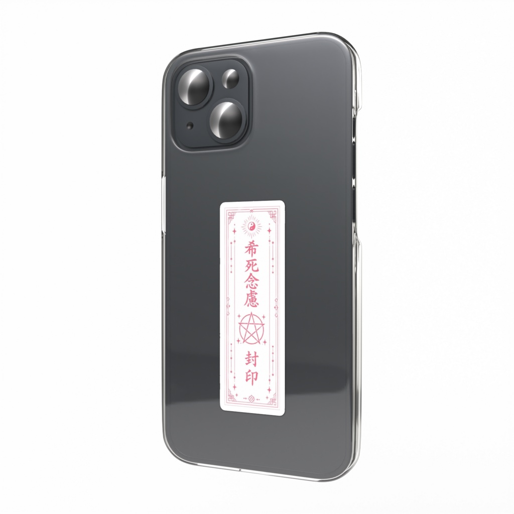 希死念慮封印おふだステッカー(ピンク)