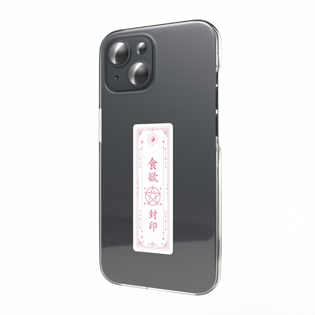 食欲封印おふだステッカー(ピンク)