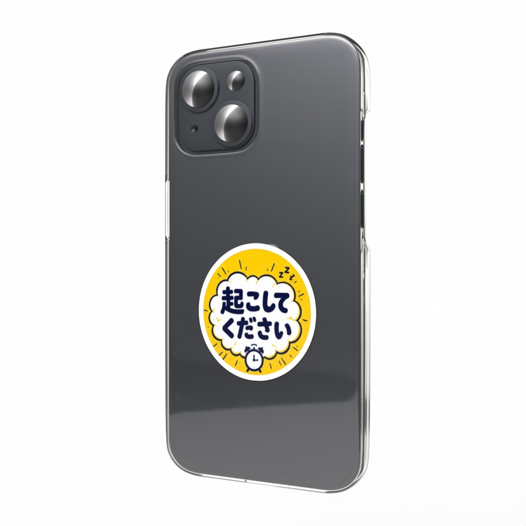 起こしてくださいステッカー