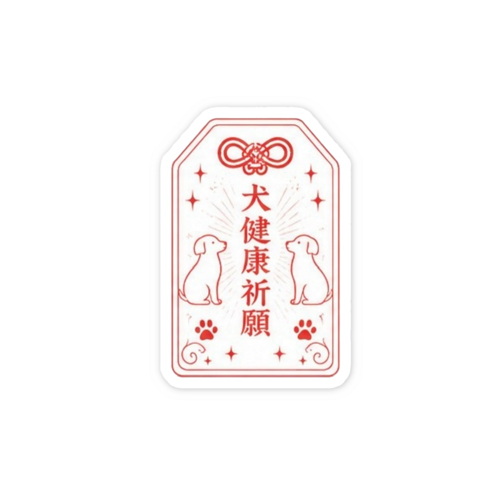 犬健康祈願お守りステッカー(赤)