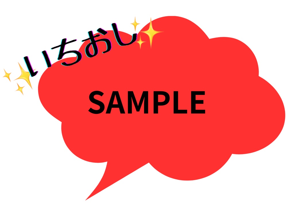 POP 単色赤 ハガキサイズ