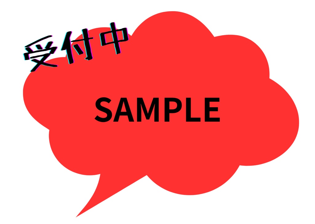 POP 単色赤 ハガキサイズ