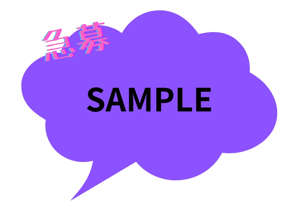 POP ハガキサイズ 単色パープル