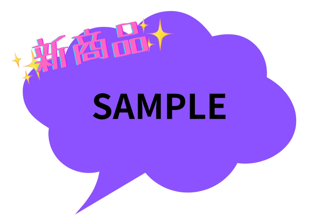 POP ハガキサイズ 単色パープル