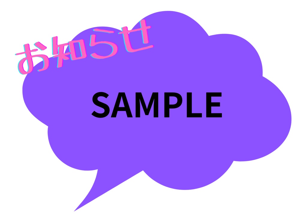 POP ハガキサイズ 単色パープル