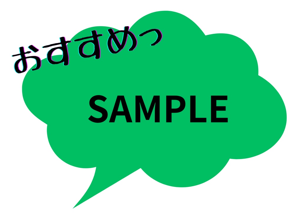 POP 単色緑 ハガキサイズ