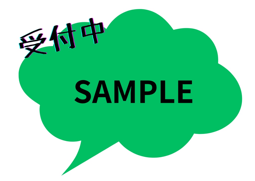 POP 単色緑 ハガキサイズ