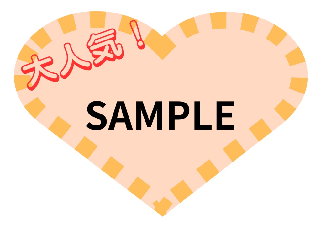 POP ハガキサイズ ハート型ピーチパフ(ピーチ)