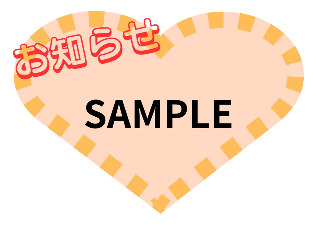 POP ハガキサイズ ハート型ピーチパフ(ピーチ)