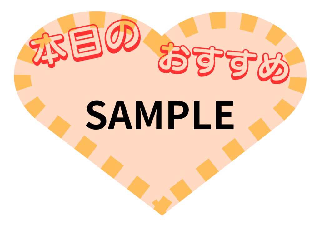 POP ハガキサイズ ハート型ピーチパフ(ピーチ)