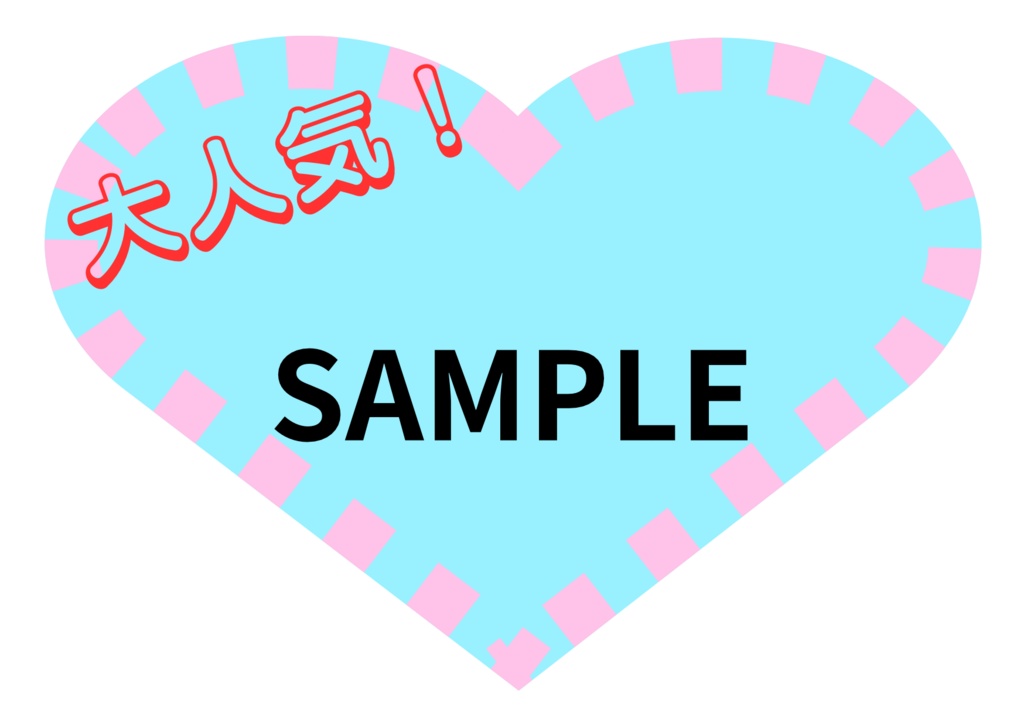 POP ハガキサイズ ハートアクア(コットンキャンディ)