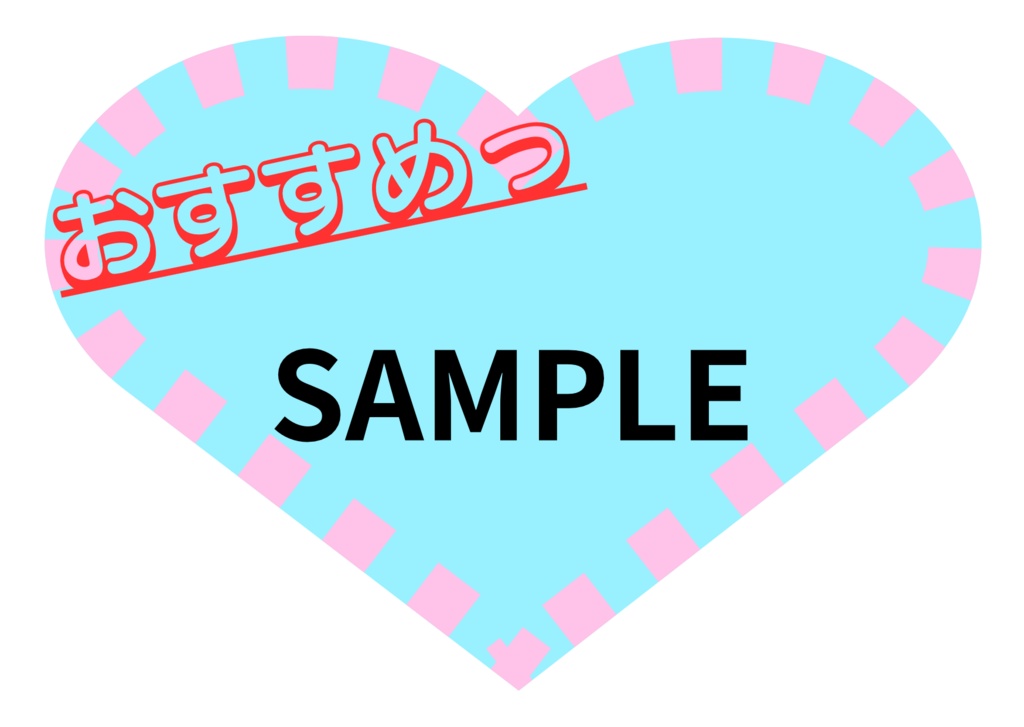 POP ハガキサイズ ハートアクア(コットンキャンディ)